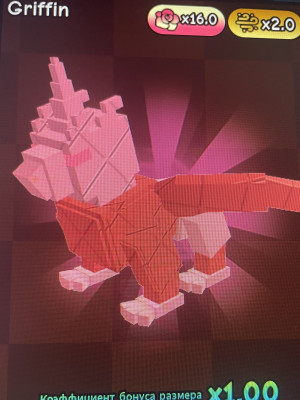griffin