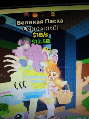 Пак всё что на фото