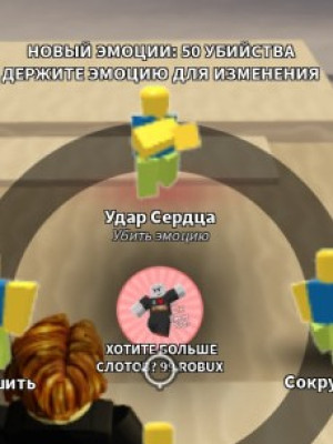 Дам убить себя 50 раз + Биг подарок!