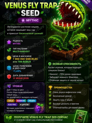 Venus Fly Trap seed x1