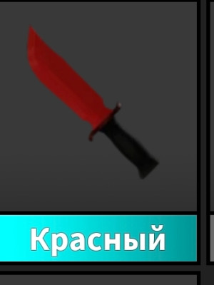 Продаю нож крхасный