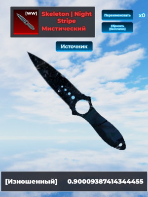 Нож