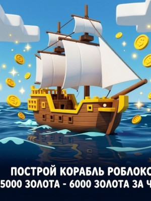 1 час фарм