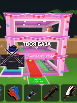 Valentine base