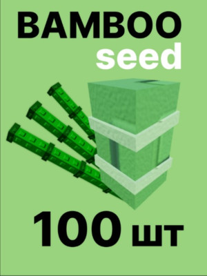 100 ШТУК БАБУКА!