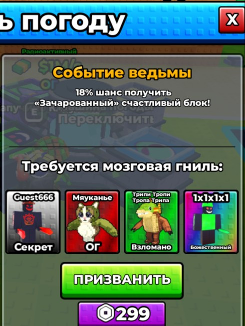 Вызову событие ведьмы