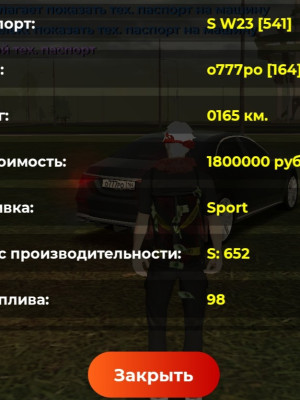 S W23 (БП+нз в счет)