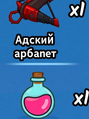 Вещи огненного бандита(заказывать строго по одному)