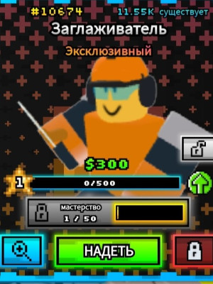 Troweler на Apex и Silver + Подарок