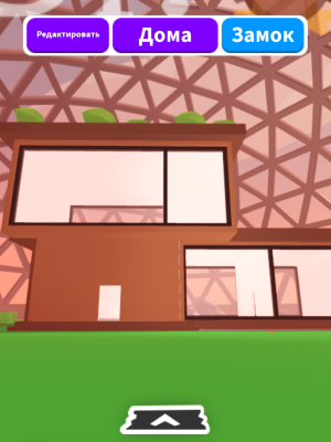 Bio house/био дом пустой