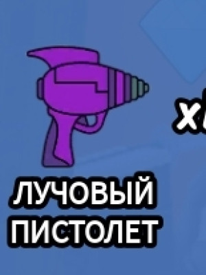 Дам пест на одну катку