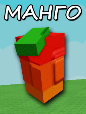 MANGO SEED