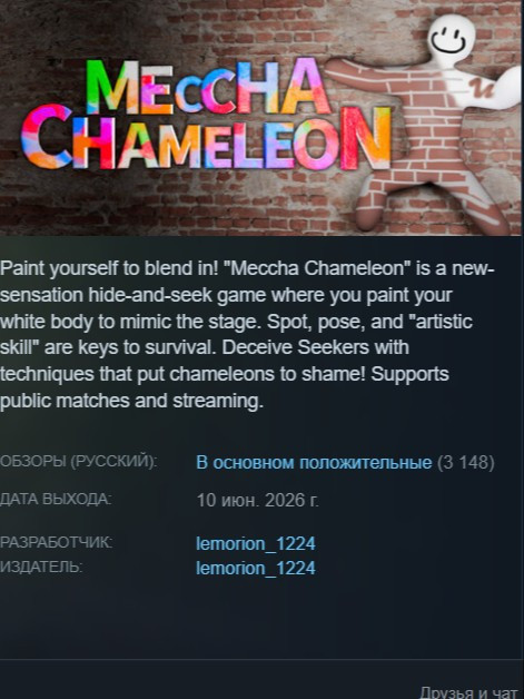 meccha chamelleon