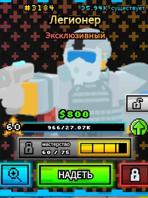Legionnaire на Hyper и Golden + Подарок