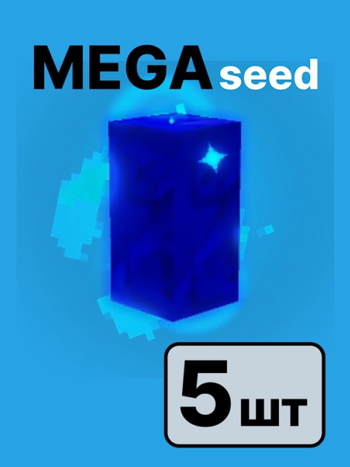 Mega seed 5x