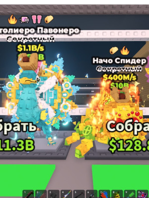 Продам брейнротов на фото