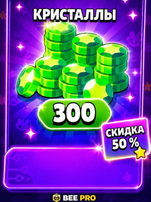 💎300 ГЕМОВ💎 ОСОБАЯ АКЦИЯ 🔥 УСПЕЙ