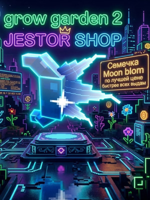 Moon blom семечка по лучшей цене💎