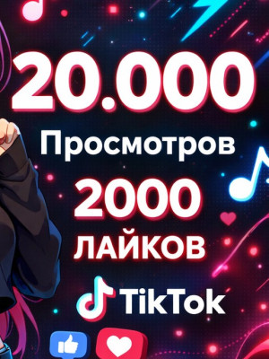 ⚡💎20000 ПРОСМОТРОВ НА ВИДЕО💎⚡ГАРАНТИЯ 🕜
