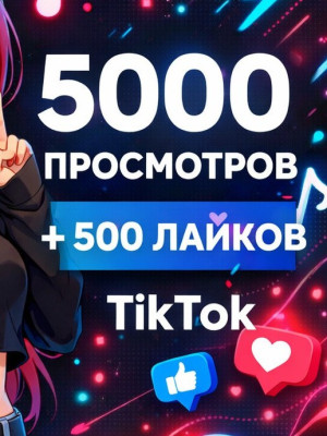 ⚡💎5000 ПРОСМОТРОВ НА ВИДЕО💎⚡ГАРАНТИЯ 🕜