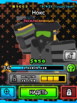 Nox на Смерть и Silver + Подарок