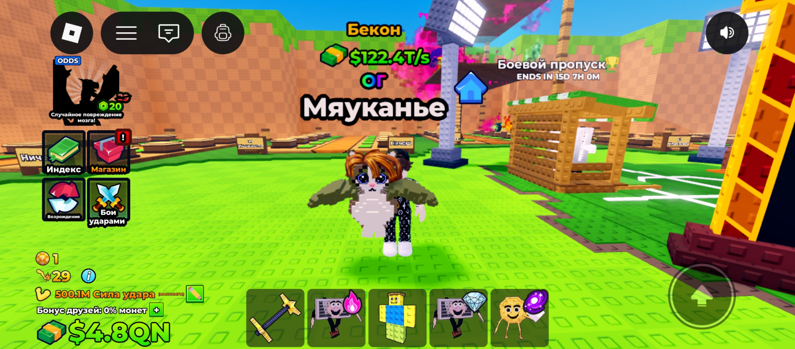 Продажа мяула