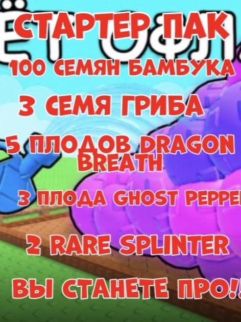 Выгодный набор от нуба до про