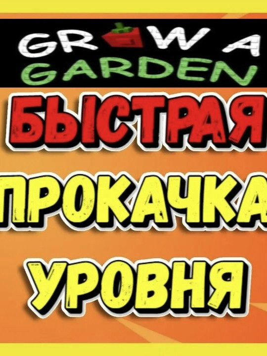 Прокачка пета до 500 уровня