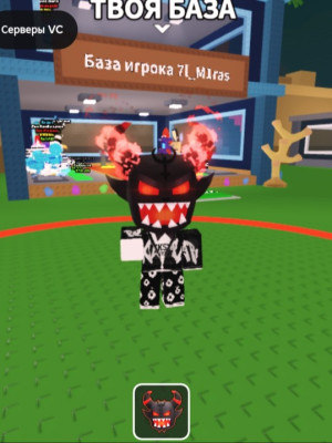Demon's head