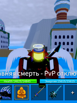 Пройду рейд кроме Будды,тесто и фенркса