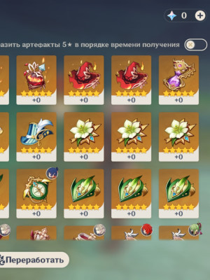 Хороший аккаунт
