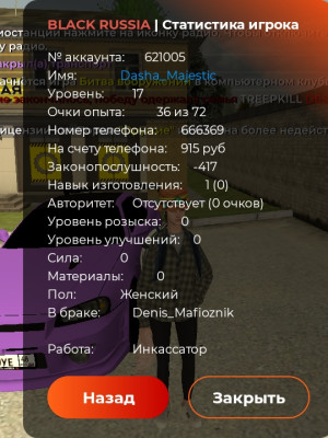 Продам Акк Срочно!!! Ещё есть 1600 xp на особый кейс
