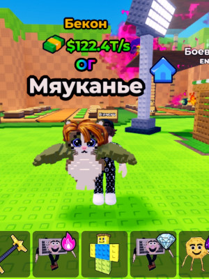 Продажа мяула