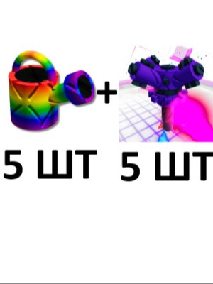 5+5 ( 5 ШТ SUPER WATERING CAN | 5 ШТ SUPER SPRINKLER)