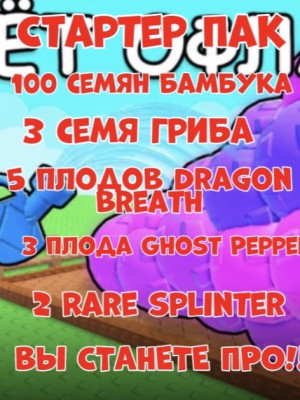 Выгодный набор от нуба до про