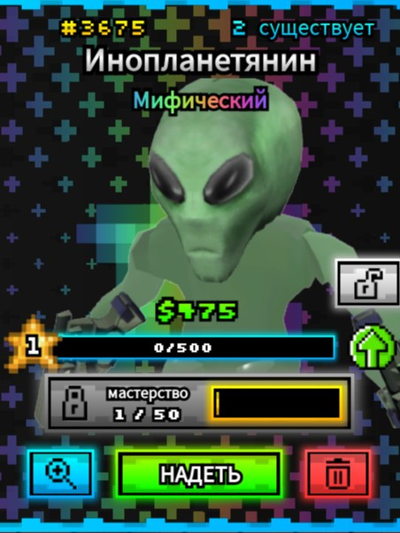 Alien