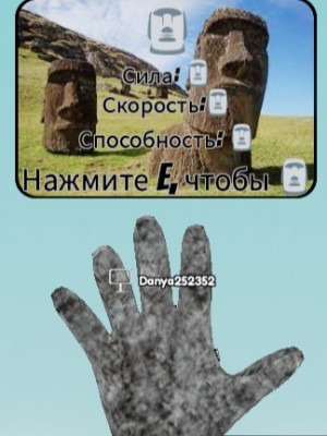 получу вам моай