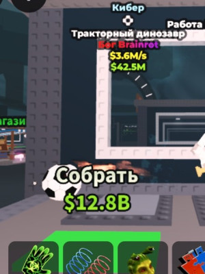 Тракторный динозавр
