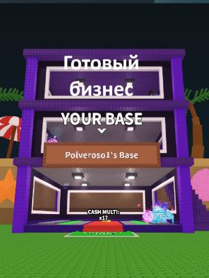 Готовый бизнес для Galaxy Base
