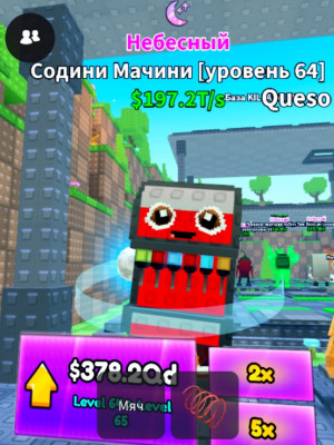 С бафом