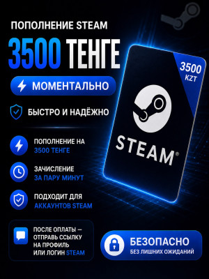 3500 ТЕНГЕ по логину