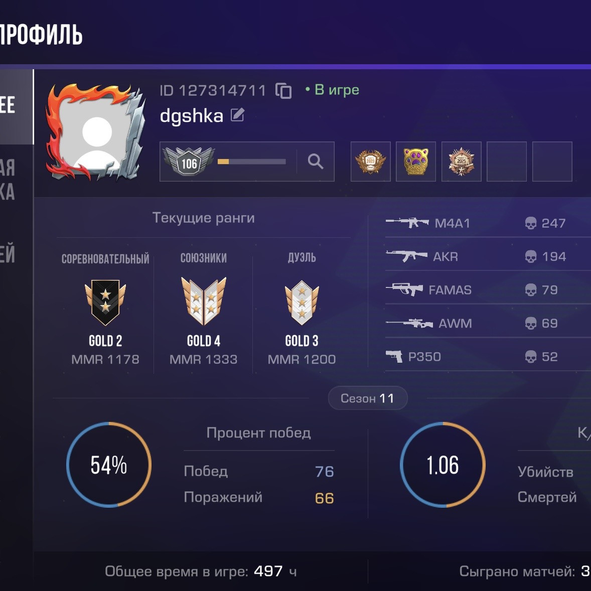 ОЛДОВЫЙ АККАУНТ С ДВУМЯ НОВЫМИ АГЕНТАМИ