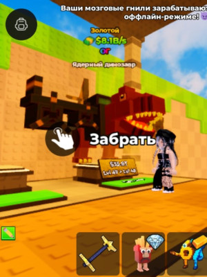 Nuclearo Dinosauro + подарок(чит.описание)