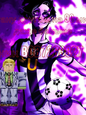 Друг на 90 мин