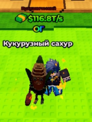 Продам 2 брейнротов