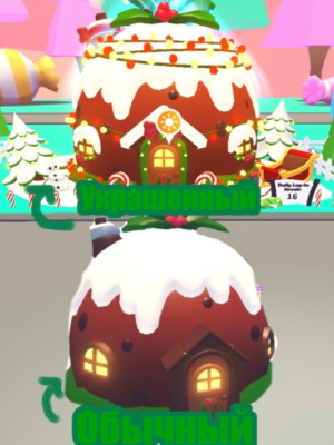 Pudding house