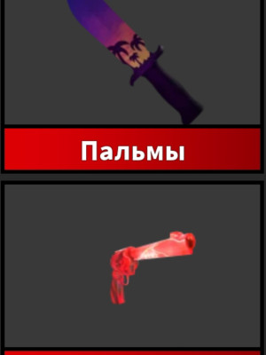 Дам вам все эти 4 предмета