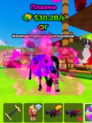 Plasma Discoloni + подарок(чит.описание)