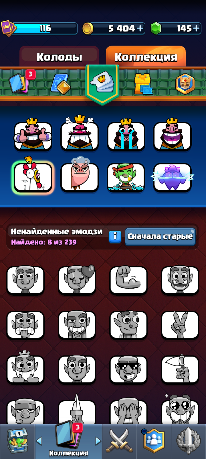 Аккаунт клеш рояль