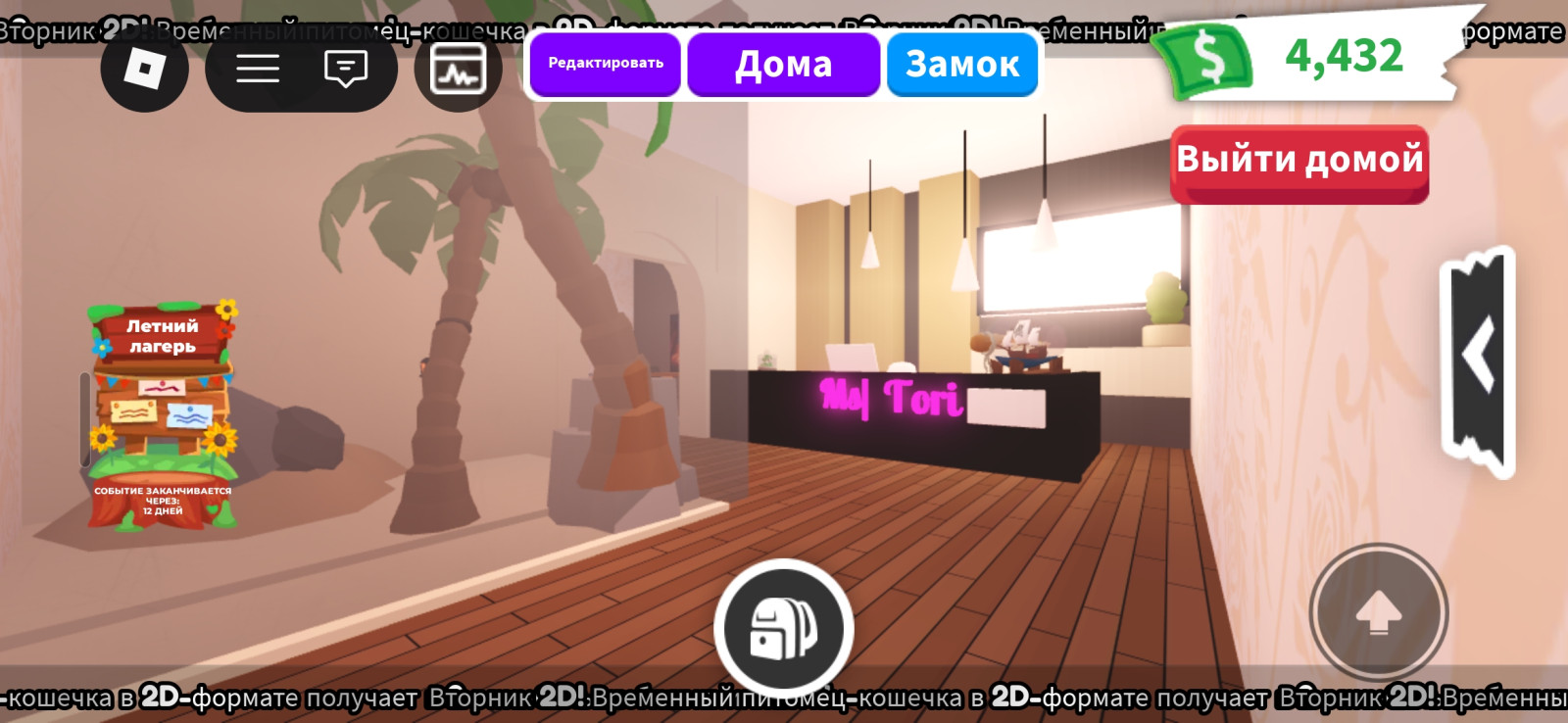 Дом с мебелью